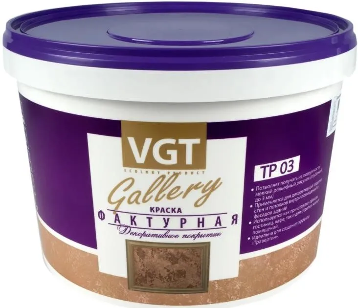 VGT Gallery