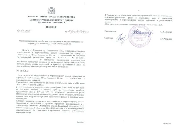 Как объединить кухню и лоджию - порядок согласования и этапы совмещения