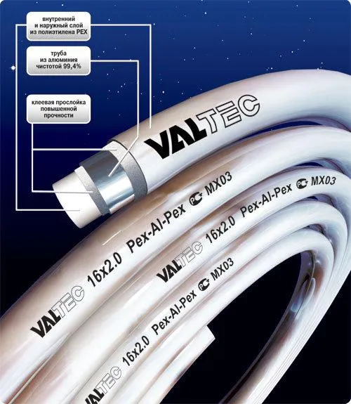 Металлопластиковая труба VALTEC