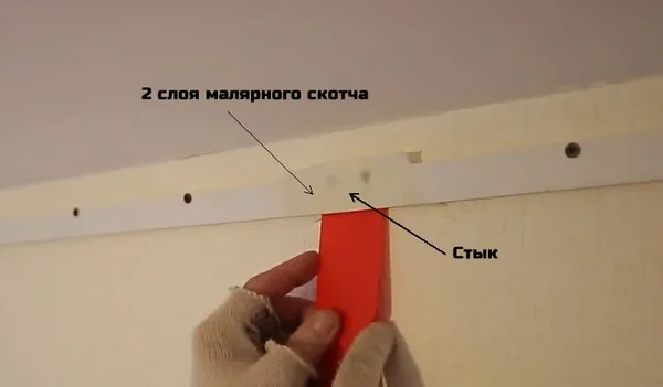 На фото показано, как проклеить стык профиля для ПВХ натяжных потолков