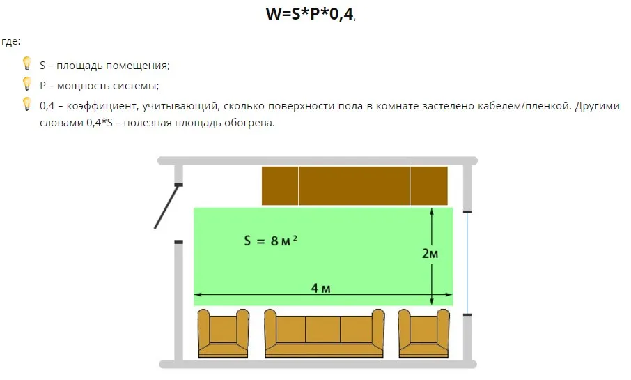 Расчет мощности