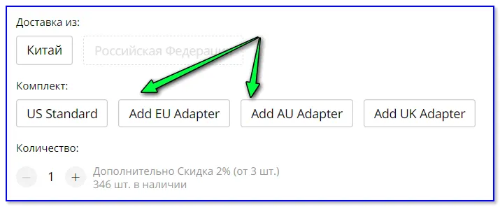 Обратите внимание на выбор стандарта...