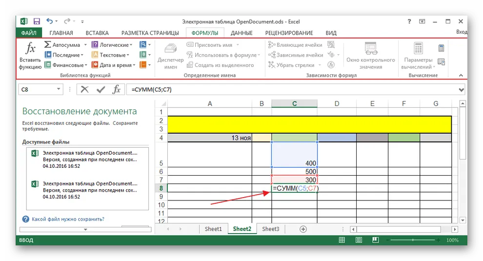 Интерфейс программы Microsoft Excel