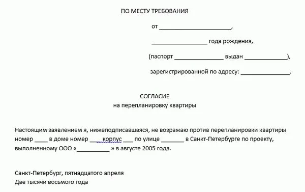 Согласие соседей на пристройку к дому ...