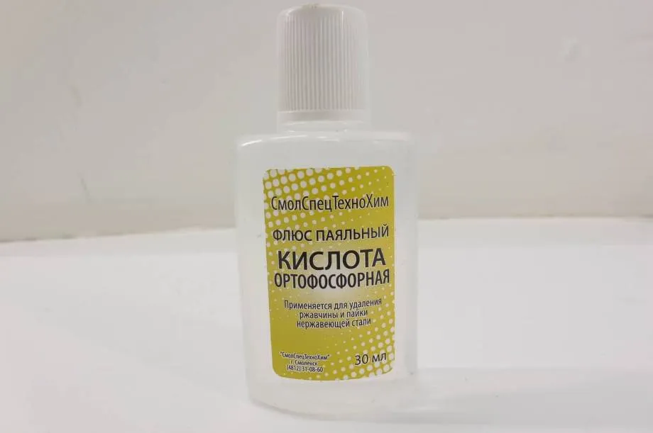 Ортофосфорная кислота