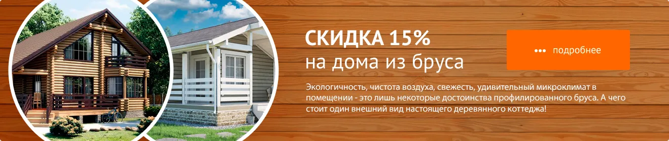Проекты каркасных домов под ключ в Москве и Санкт-Петербурге - цены от СК-РусДОМ