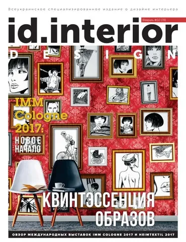 Id.Interior Design #02/2017 by ID ...