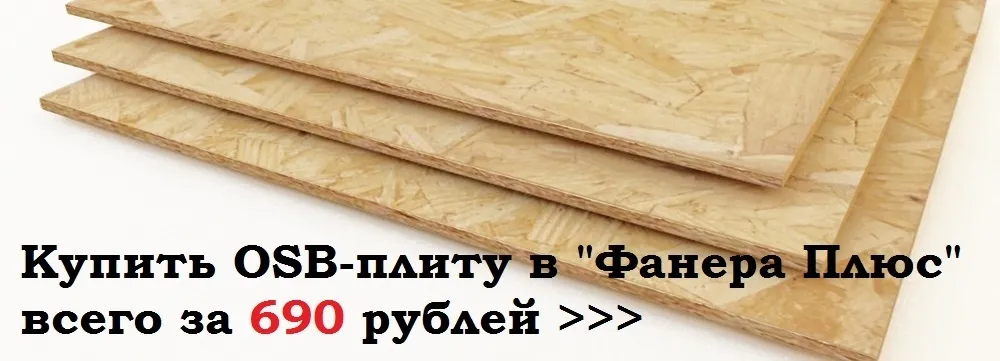 Фск Гомель Фанера Магазин Цены