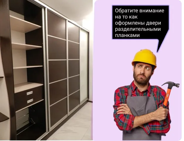 от пола до потолка шкаф