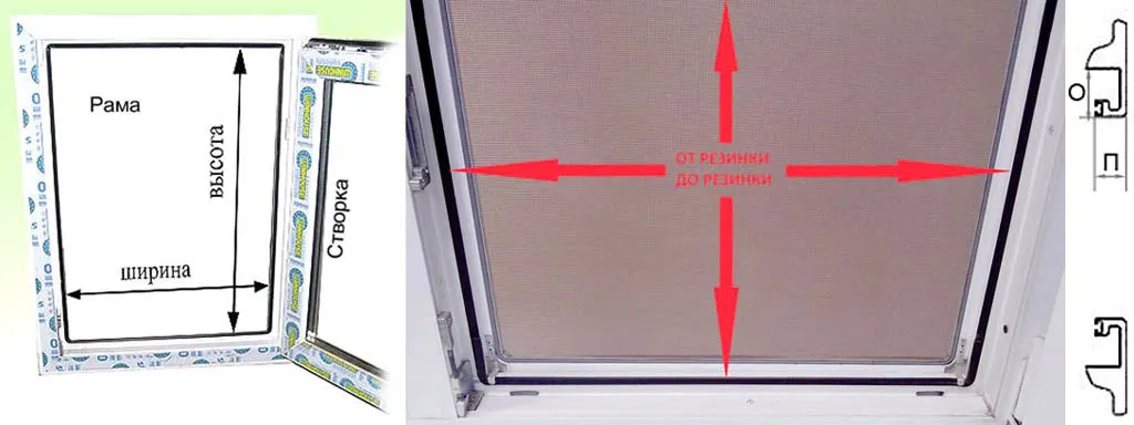 Замеры оконного проема под установку противомоскитной сетки