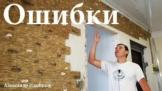 Как укладывать гипсовую плитку и декоративный гипсовый камень в коридоре