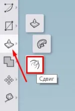 Сдвиг