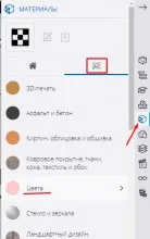 Заливка
