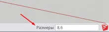 Окно размеров