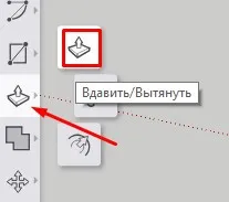 Вытянуть