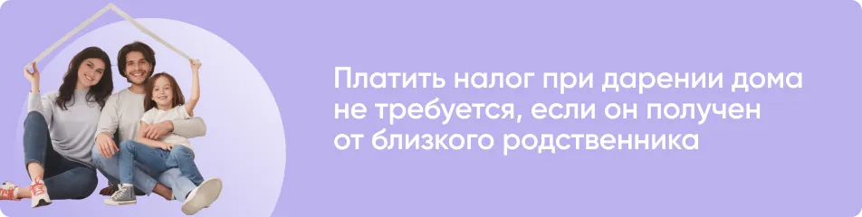 Освобождение от уплаты налогов при дарении