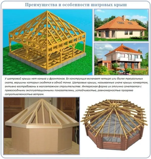 Преимущества и особенности шатровых крыш