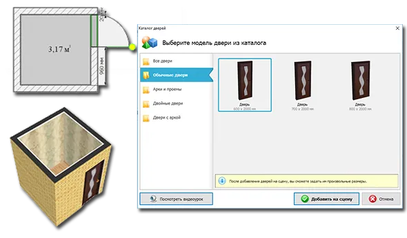 Планировщик ванной комнаты в 3D для ...