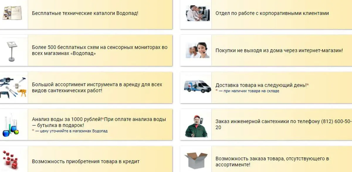 Водопад это развод? Отзывы об интернет ...