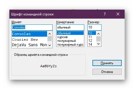 Настройка шрифта командной строки программы AutoCAD