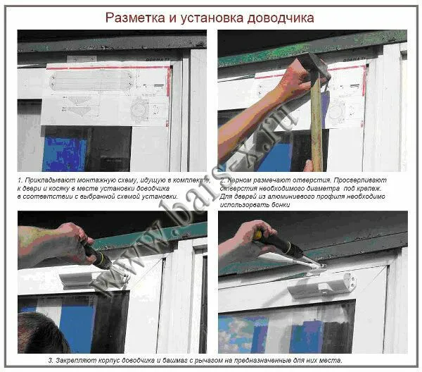 инструкция установки доводчика