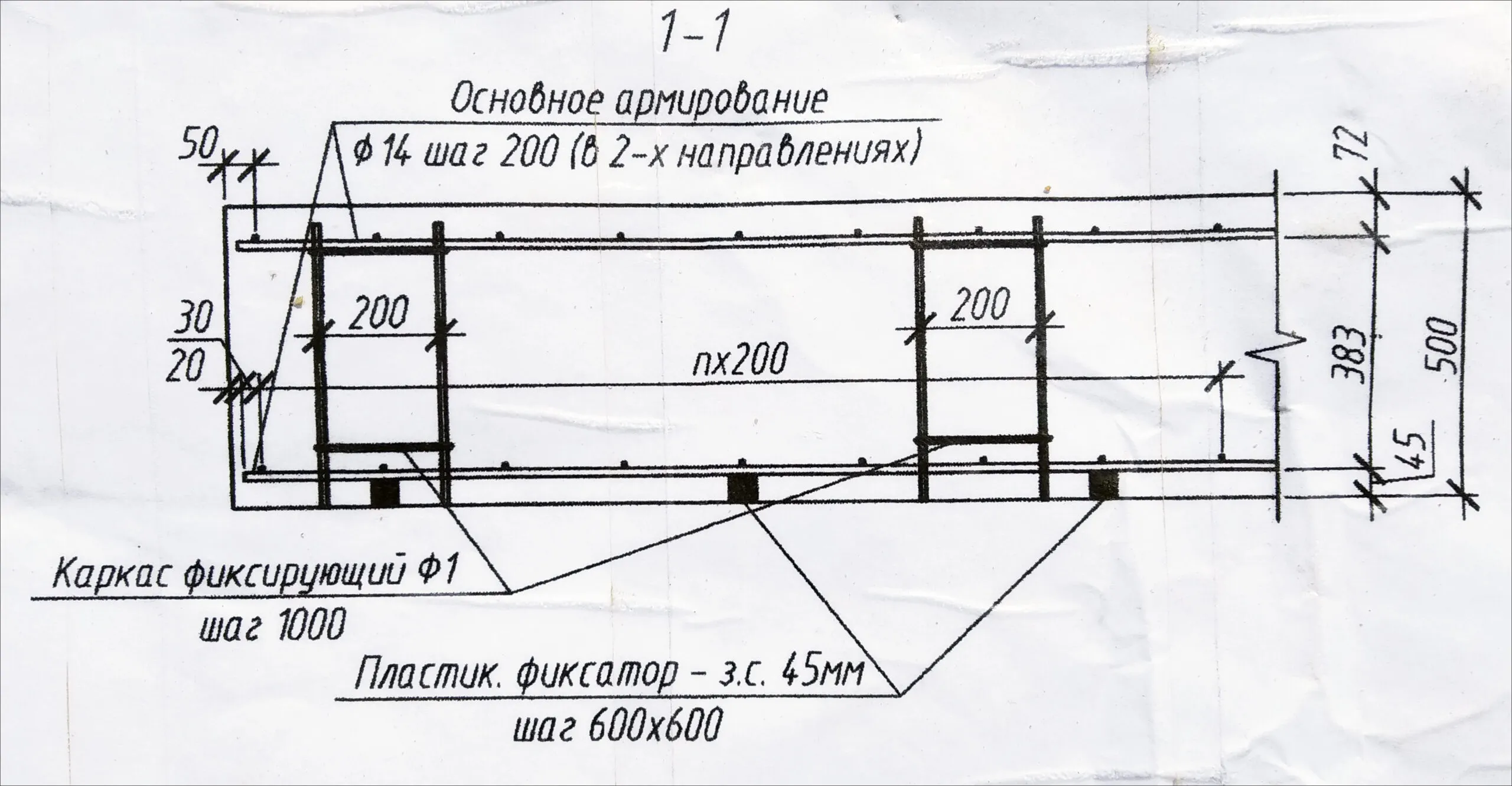 схема армирования монолитного плитного фундамента 500 мм