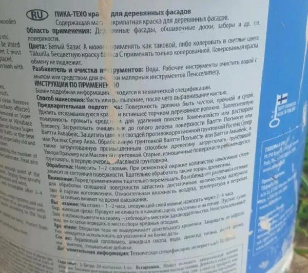 Краска для деревянных фасадов Tikkurila Пика-Техо