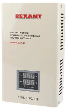 REXANT АСНN-1500/1-Ц