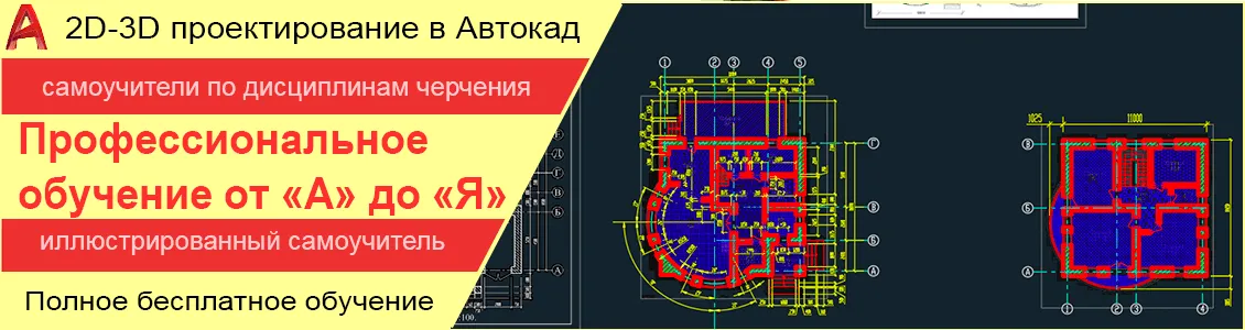 images/AutoCAD/autocad-tutorial.png