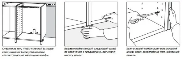 Сборка по 2 части инструкции