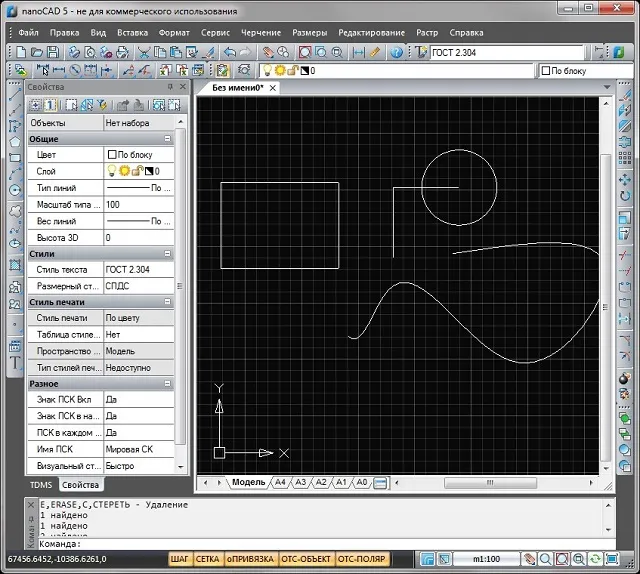 Рис. №2. NanoCAD