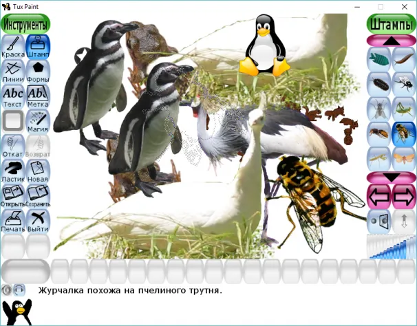 Скриншот к Tux Paint