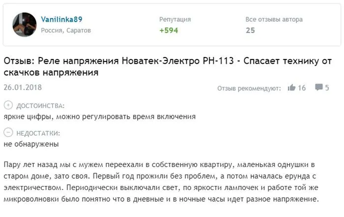 Чтобы всё было ровно: несколько фактов о реле напряжения 220 В для дома