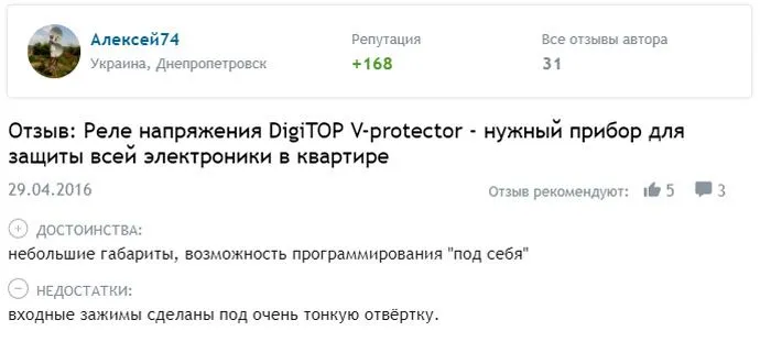 Чтобы всё было ровно: несколько фактов о реле напряжения 220 В для дома