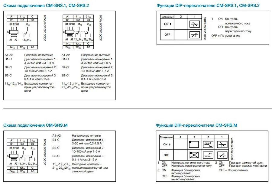 Схема подключения и функции переключателей реле напряжения CM-ESS.1S и CM-EFS.2S