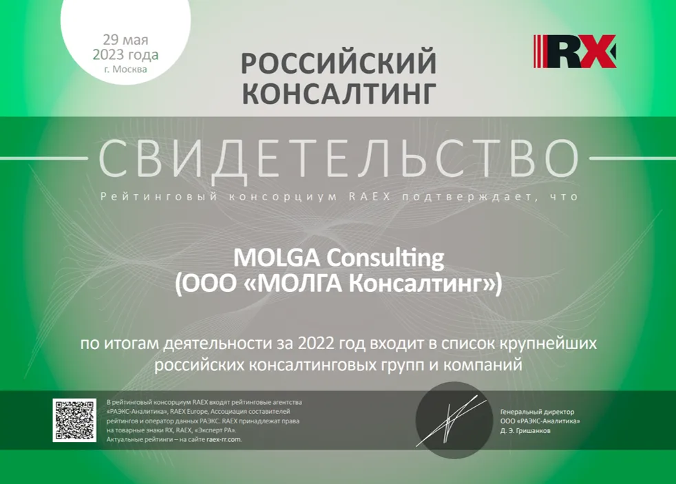 MOLGA Consulting