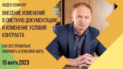 Тематический авторский видео-семинар Горячкина П.В. 15.03.2023 г.