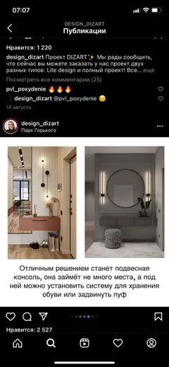 Houzz Россия