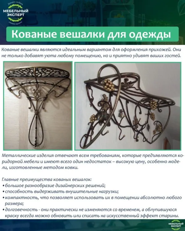 настенная вешалка в прихожую оригинальная