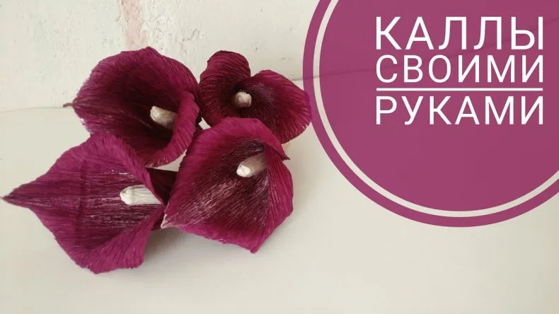 Поделки из гофрированной бумаги: алгоритм создания цветов своими руками на 8 марта + общие принципы и правила работы с материалом