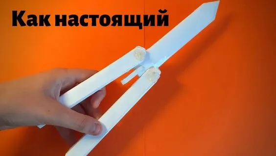 как сделать из бумаги нож: 1 тыс. видео ... как сделать из бумаги нож: 1 тыс. видео ...