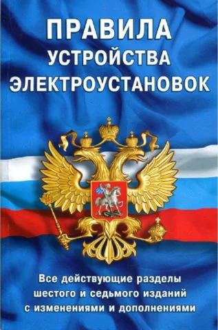 Большинство старинных розеток не соответствуют современным ПУЭ