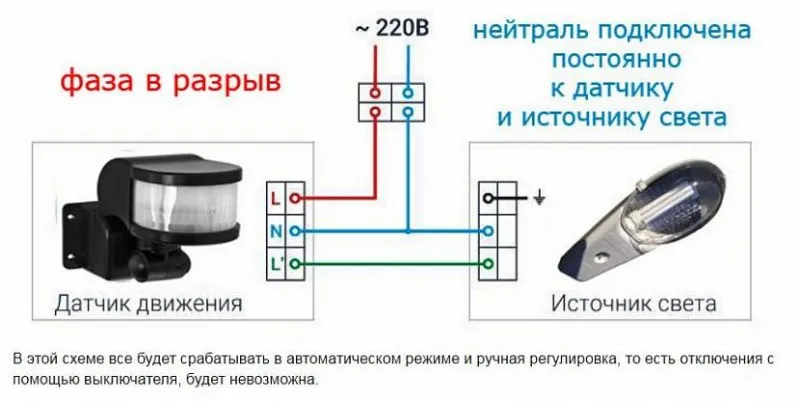 Схема подключения трёхпроводного датчика без выключателя