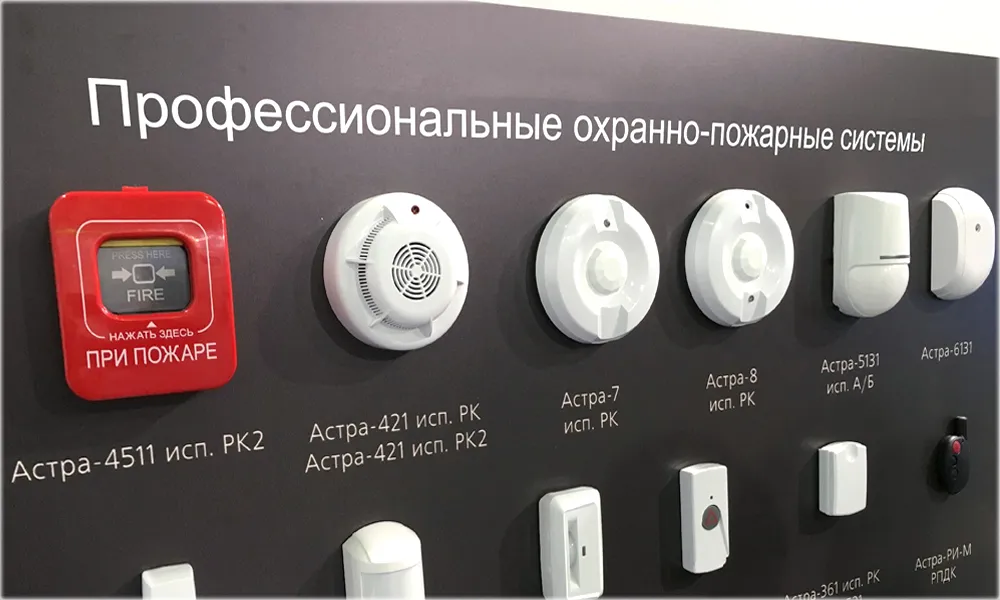 Как работает пожарная сигнализация ... Как работает пожарная сигнализация ...