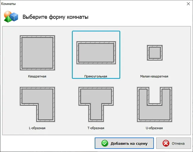 создаем комнату в программе