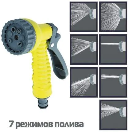 Пистолет- распылитель ULMI, 7 режимов ...