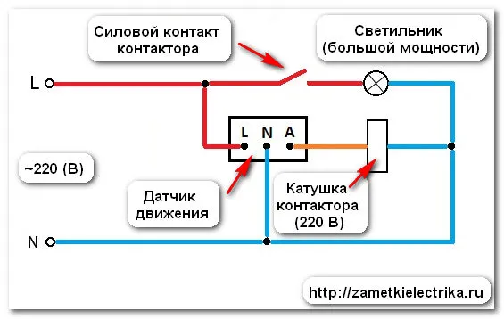 Датчик движения для освещения | Заметки ...