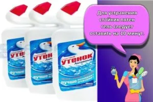 tualetnyj utenok 500 ml upakovka po 12 sht sredstvo dlya chistki unitaza aktivnyj morskoj