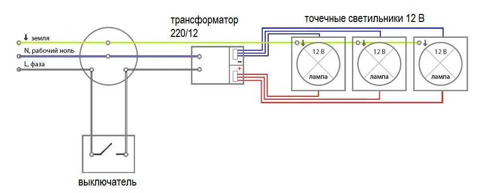 Схема подсоединения точечных светильников на 12 В через общий трансформатор
