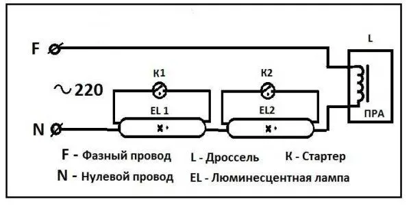 Схема последовательного подключения люминесцентных ламп